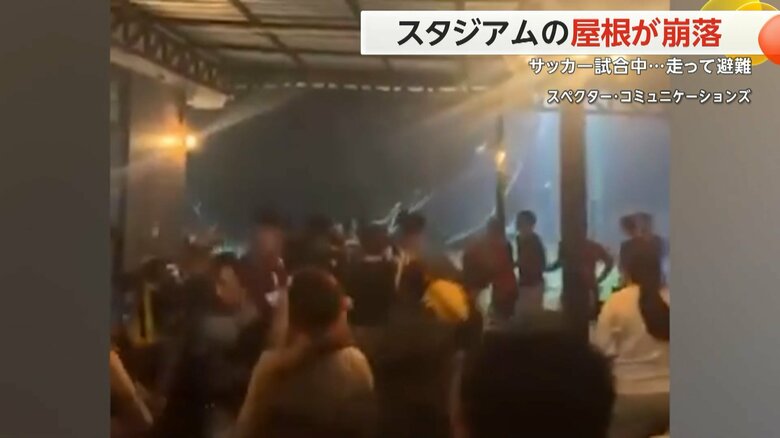 スタジアムの屋根が崩れ落ちる瞬間⑦（スペクター・コミュニケーションズ）