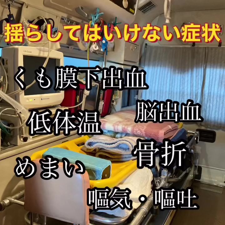 

（袋井市森町広域行政組合袋井消防本部のTwitter公式アカウントより）

（袋井市森町広域行政組合袋井消防本部のTwitter公式アカウントより）
