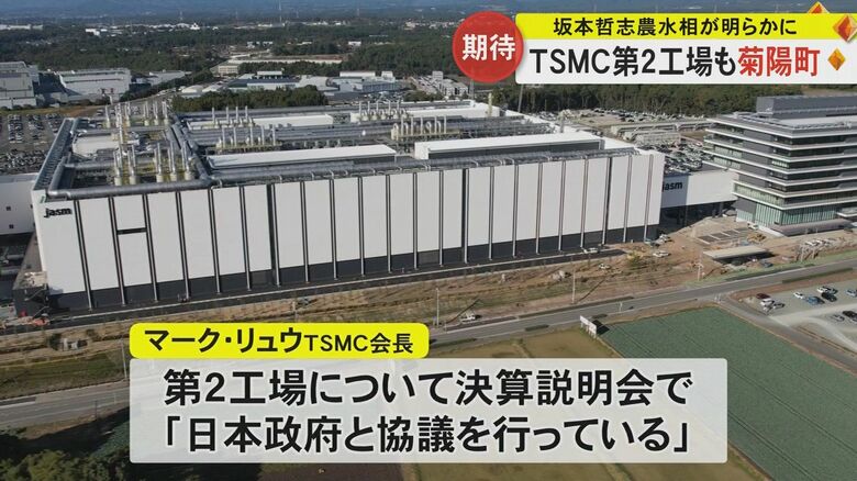 TSMC「日本政府と協議を行っている」