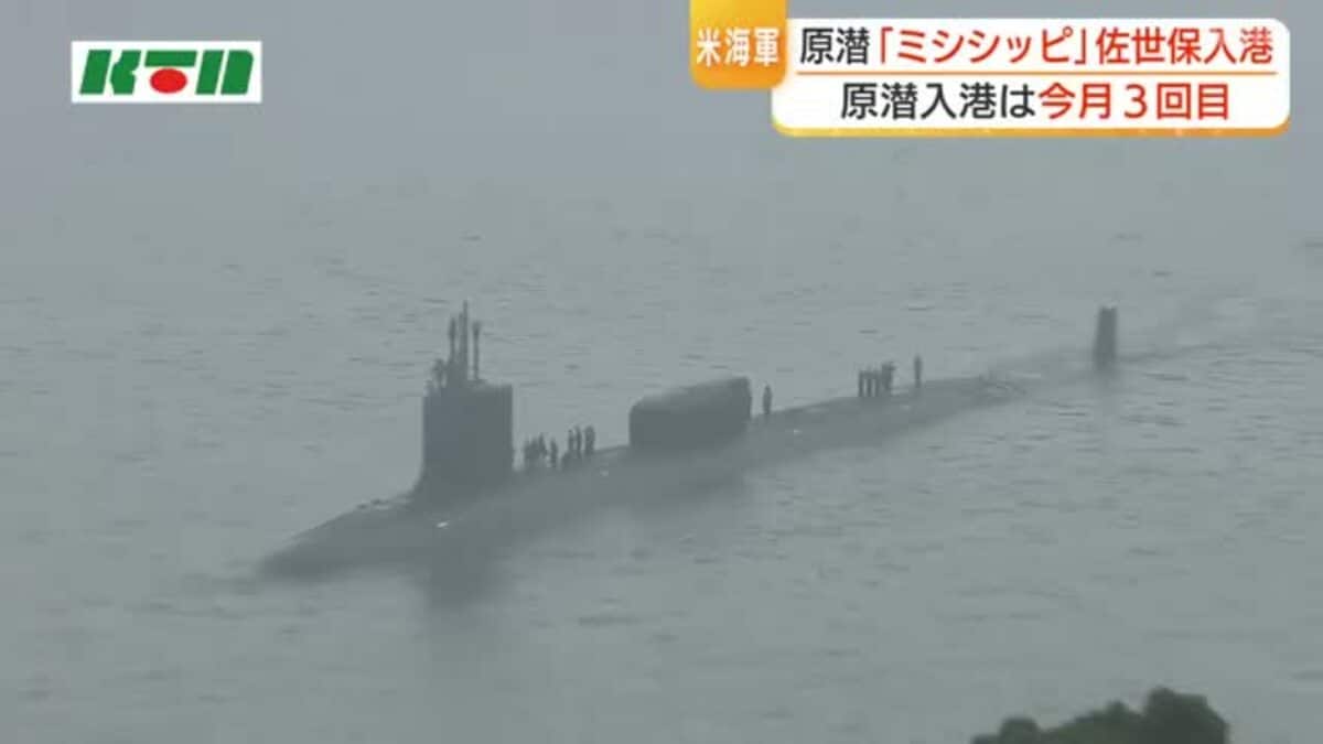 米海軍 バージニア級 原子力潜水艦 ミシシッピ チャレンジコイン
