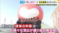 吉本は万博で「最も笑い声が響くパビリオン」目指す「孫やヘレンを連れてみんなで来たい」ときよし師匠