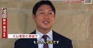 カープ1位に創価大の立石正広 ドラフト会議へ首脳陣が最終確認 新井監督「良いご縁があるように」