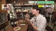 恒例のイベント『ほろ酔いウォーク』　福島・飯坂温泉で食べて！飲んで！歩いて！　6月26日・27日開催
