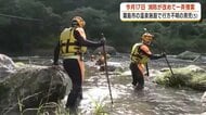 【一斉捜索再開へ】霧島市で行方不明の男児　消防が7月17日に捜索再開　梅雨の増水で難航、延べ241人投入も手がかりなし