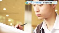 絵が好きすぎて…高校生が展覧会を手がける団体を結成運営　日本どこでも美術館『チョキサウルス協会』広島