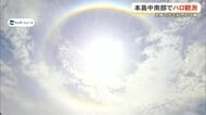 本島各地でハロ・日暈を観測　天気下り坂のサイン？