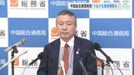 『つながる』環境を構築したい　中国総合通信局の新局長（５８）が着任会見で意気込み語る　広島