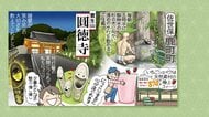 “笑顔の竹灯籠”で心も明るく照らす！「少しでも笑顔に」住職の思いが詰まった竹のお寺へ【佐世保市鹿町・圓徳寺】