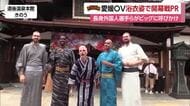 ２ｍ超身長に「すご」松山・道後でバイクス外国選手が浴衣姿で開幕戦ＰＲ　名物味わいファンと交流【愛媛】