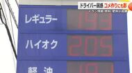 閑散…ガソリンスタンド　価格の次は“安定供給”に不安　国際エネルギー機関IEA「世界の需要の約1割が減少」と危機感