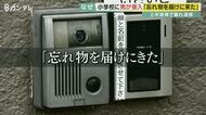 「忘れ物を届けにきた」男が小学校で大暴れ　教育現場の試行錯誤【大阪発】