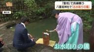 縁結びの聖地・八重垣神社で神在月恒例「お水取りの儀」新郎新婦の幸せと良縁願う（島根・松江市）