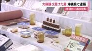 大麻譲り受けた疑い　26歳男を沖縄で逮捕　大麻リキッド輸入し逮捕の郡山市の男と関与か　福島