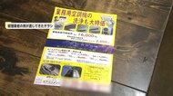 【独自】エアコン修理業者が“故障”を自作自演か…40代男を書類送検　室外機に急に穴開き修理持ちかけ…同様被害付近で10件超　福岡市