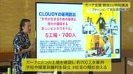 ガーナ支援のアパレルブランド代表が宮古島で特別授業　「何が必要なのか」を知ることの大切さ