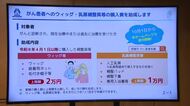 患者の負担軽減へ　宮崎市がウィッグなどの購入費を助成