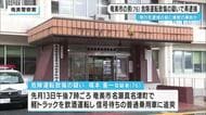 現行犯逮捕の前に飲酒運転で事故　危険運転致傷で７６歳の男を再逮捕　鹿児島・奄美市