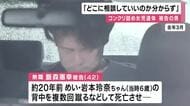 コンクリ詰め女児遺体　預かった姪の面倒を自分の父にも断られ被告の男「どこに相談していいのか分からず」「姪が嘘ついたり不貞腐れたりしたときに暴力」大阪地裁