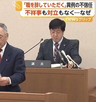 「苦渋の選択…職を辞していただく」意識不明の町長　異例の不信任決議が可決　「今一番苦しんでいるのは奥さま」　秋田・八郎潟町