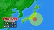 土砂災害や河川の増水などに十分注意　台風25号は夜遅くから東北地方に最接近　岩手県（9月21日午後6時時点）
