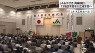JAみやざき通常総代会で基本方針示す　13地区本部を6つの広域本部として再編へ