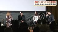 浜松を舞台に制作　映画「イニシャライズ」試写会開催　原宏樹監督「心が折れた人も視点を変えて豊かに生きていくことができるのでは」