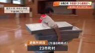 【高知】台風6号、23市町村で避難所開設、各地で停電も（2日午後6時5分時点）