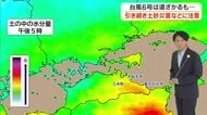 【土砂災害に警戒を】「土の中の水分量」に注目　今後の天気を光岡香洋気象予報士が解説【岡山・香川】