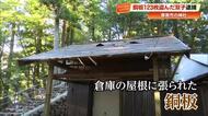標高1000mの神社から銅板123枚を窃盗か　37歳の双子兄弟を逮捕　10の神社で同様被害【高知】