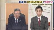 維新初の閣僚・中司宏大臣が入閣した理由　吉村代表「穏やかで僕のように“ひっくり返せ”みたいなのをやらない。調整して物事を前に進めるタイプ。総理の信頼も厚い」　馬場氏や藤田氏が候補として挙がるも