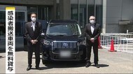 「第2波」へ備え 自動車販売業者が『感染者搬送車両』を無料貸与 車内の空気圧調整機能も