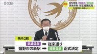 「温泉駅が2つ並ぶのは初めて」新幹線長崎ルートの駅名