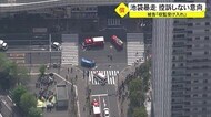 池袋暴走事故 被告は控訴しない意向