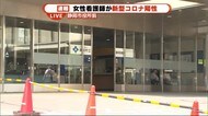 【中継】静岡市立静岡病院 女性看護師 新型コロナ感染 静岡市は今夜 会見開く予定