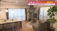 北海道で