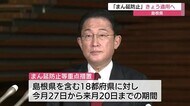 【新型コロナ】まん延防止等重点措置 島根県への適用を政府決定へ