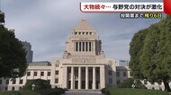 〈衆院選〉与野党の大物が続々新潟入り 候補者が懸命の訴え続けるなか“舌戦”繰り広げる