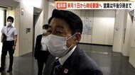 福岡県 8月1日から29日まで時短要請へ 飲食店の営業“午後9時まで”に