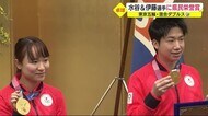 卓球みまじゅんペアに県民栄誉賞 伊藤選手「水谷選手と一緒、本当にうれしい」