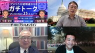 木村太郎氏「トランプ氏が勝つ。熱の入れ方が違う」トランプ大統領入退院後の情勢