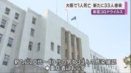 大阪府で新たに1人死亡、33人感染 新型コロナウイルス