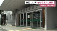 7月・2つのクラスター発生の南相馬市【非常事態】野馬追も開催内容再検討《福島県・新型コロナ》