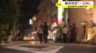 県の「時短要請」対策の一辺倒に飲食店から疑問の声