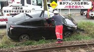 普通乗用車がフェンスをなぎ倒しJR豊肥線の線路に侵入する事故(熊本)