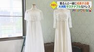 ずっと着られる…着る人と一緒に成長する「サステナブルドレス」　親から子への思いもつなぐ 【愛媛発】