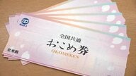 「農水大臣に屈しない」市長がおこめ券の“配布拒否”表明、大阪・交野市　政府はおこめ券期限を「来年9月末まで」で調整へ