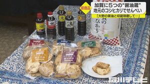 「草加煎餅に対抗して売り出そうよ」市長も太鼓判…加賀産のコシヒカリ×醤油で『煎餅』23日発売