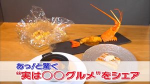 ケーキをレンジで温めるとパスタに変身!? 不思議なグルメの数々を紹介