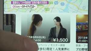 働きたい時間と仕事を選ぶだけ!“面接ナシ”のスポット採用