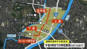 29日から時短要請 飲食店の声【熊本】